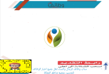 جمعية نماء الأهلية