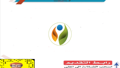 جمعية نماء الأهلية جمعية نماء الأهلية