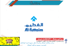 شركة الفطيم