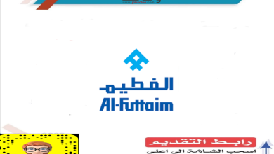 شركة الفطيم