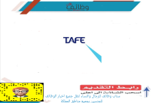 شركة طيف العربية