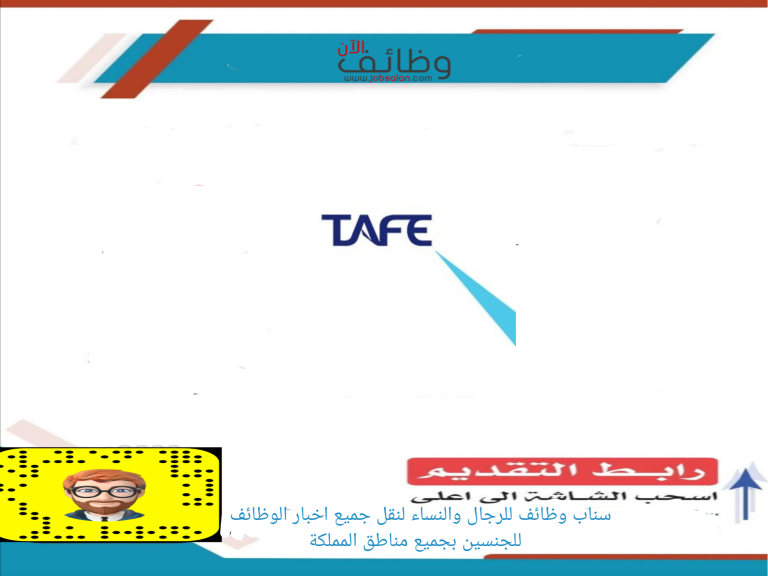 وظائف للجنسين في شركة طيف العربية