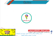 مدارس الزهور الأهلية