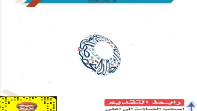 مستشفى الملك خالد التخصصي للعيون