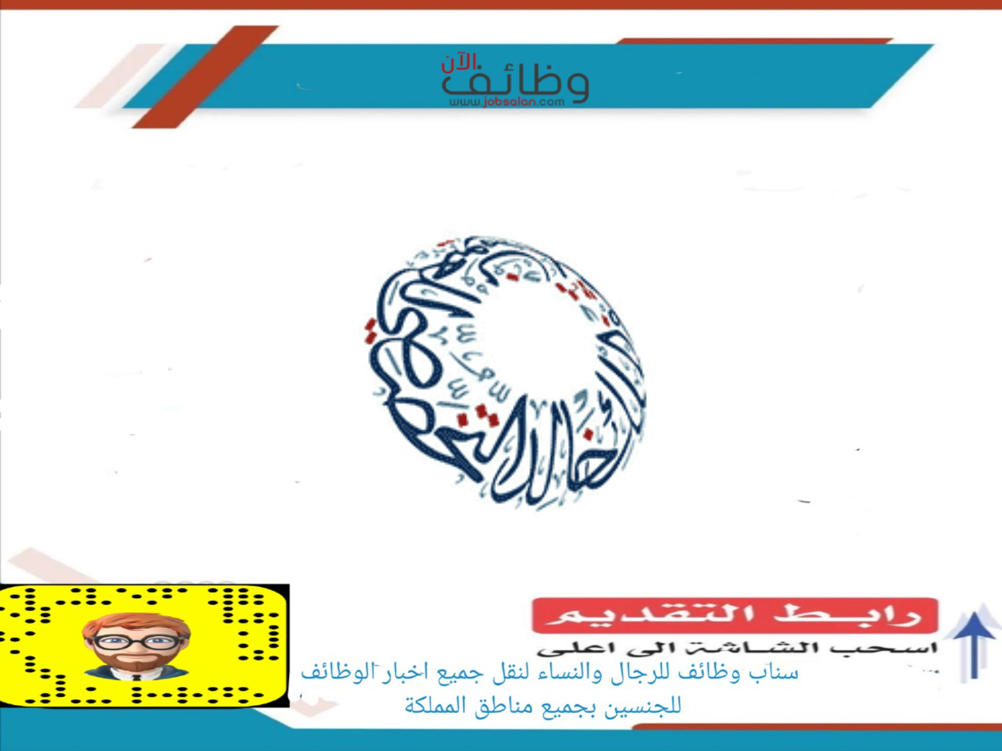 30 وظيفة صحية في وزارة الموارد البشرية والتنمية الاجتماعية عبر جدارات مستشفى الملك خالد التخصصي للعيون - 30 وظيفة صحية في وزارة الموارد البشرية والتنمية الاجتماعية عبر جدارات