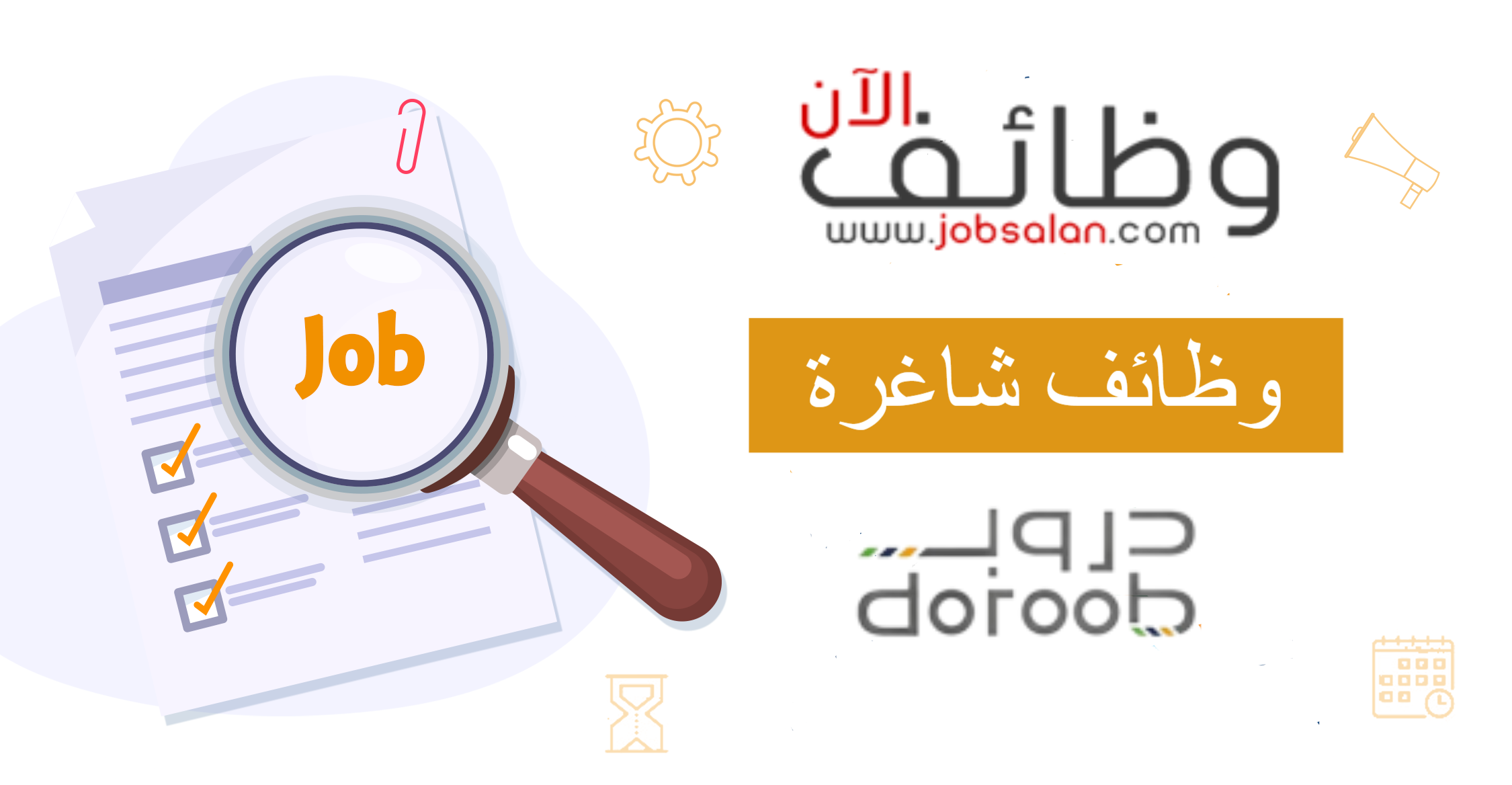 منصة دروب للتعليم الإلكتروني توفر 496 دورة تدريبية مجانية عن بعد للرجال والنساء