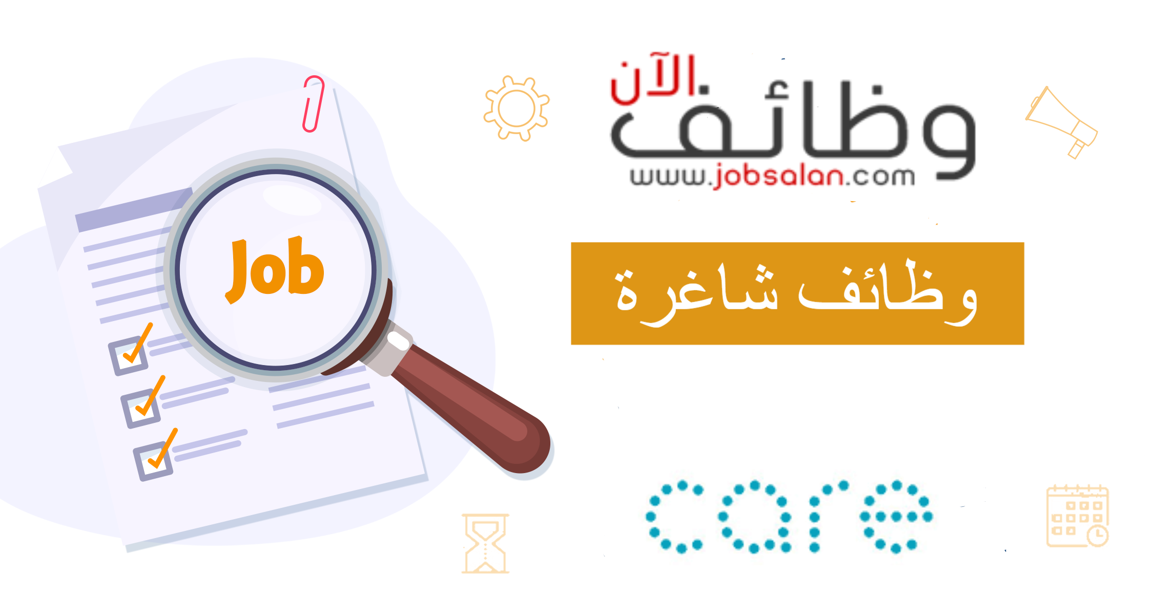 وظائف الشركة الوطنية للرعاية الطبية - وظائف تعليمية للجنسين في مدارس الخندق الأهلية