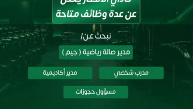 وظائف نادي الأنصار الرياضي