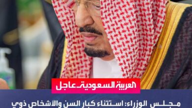 استثناء كبار السن وذوي الإعاقة من إضافة التابعين