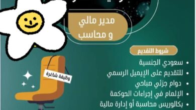 وظائف جمعية الدعوة بالبطحاء