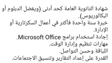 وظيفة سكرتيرة تنفيذية