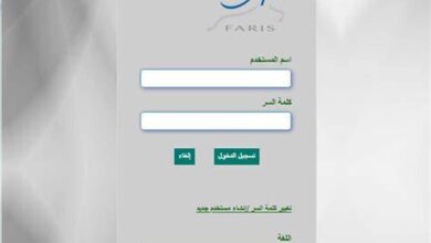 استعادة الرقم السري في نظام فارس