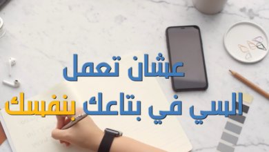 الدورات التدريبية في السيرة الذاتية