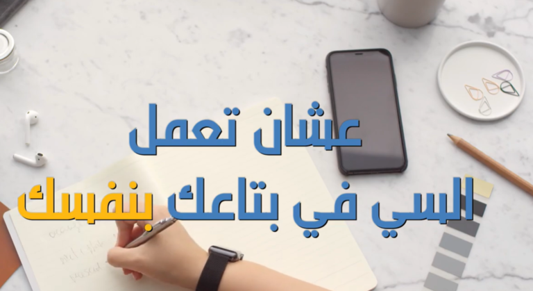 الدورات التدريبية في السيرة الذاتية.. أهميتها وطريقة كتابتها بشكل احترافي لزيادة فرص التوظيف
