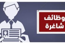 وظائف بدوام جزئي في الرياض والدمام