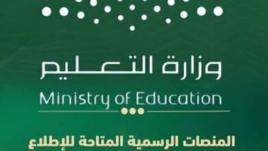 نتائج الاختبارات في السعودية