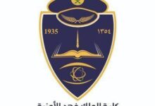 دورة تأهيل الضباط الجامعيين 56