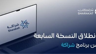 برنامج شراكة 2026