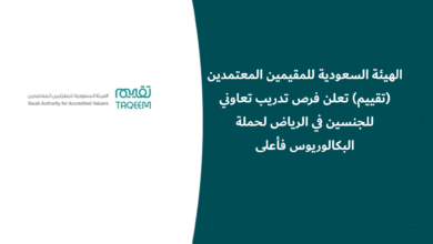 تدريب تعاوني هيئة تقييم