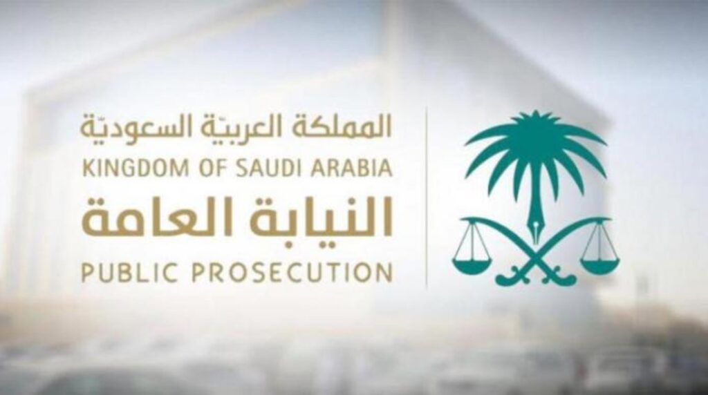 سلم رواتب النيابة العامة 1448 في السعودية.. الرواتب والبدلات وأبرز المزايا الوظيفية