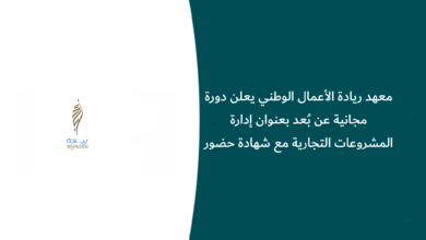 دورة إدارة المشروعات التجارية