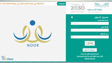 إعادة فتح التسجيل عبر نظام نور