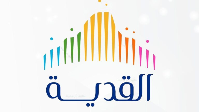 وظائف شركة القدية للاستثمار .. أكثر من 280 وظيفة لحملة الثانوية فأعلى في الرياض