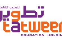 وظائف-شركة-تطوير-التعليمية-لحملة-البكالوريوس