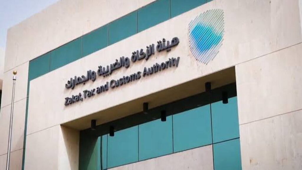 وظائف هيئة الزكاة والضريبة والجمارك 1448 للرجال والنساء في الرياض