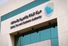 وظائف هيئة الزكاة والضريبة والجمارك 1448