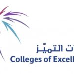 شعار كليات التميز