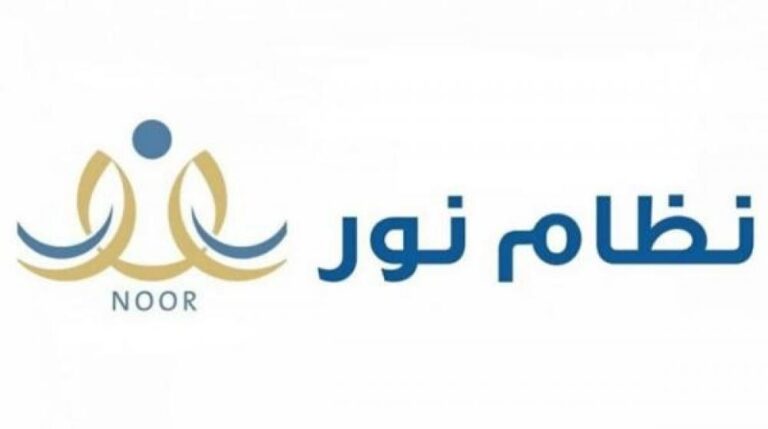 خطوات التقديم على حركة النقل الداخلي من نظام نور 1448