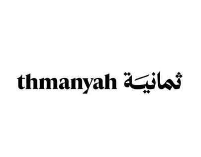 شعار شركة ثمانية للنشر والتوزيع