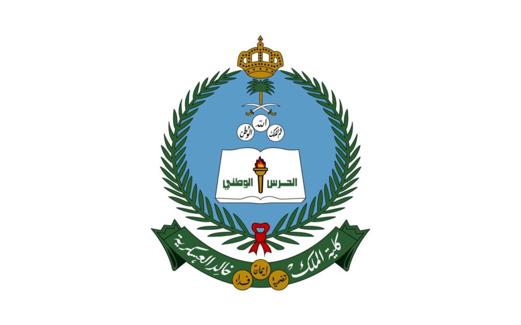 كلية الملك خالد العسكرية تعلن فتح التسجيل لبرنامج التأهيل العسكري للضباط الجامعيين (الدفعة 38) لعام 1448هـ