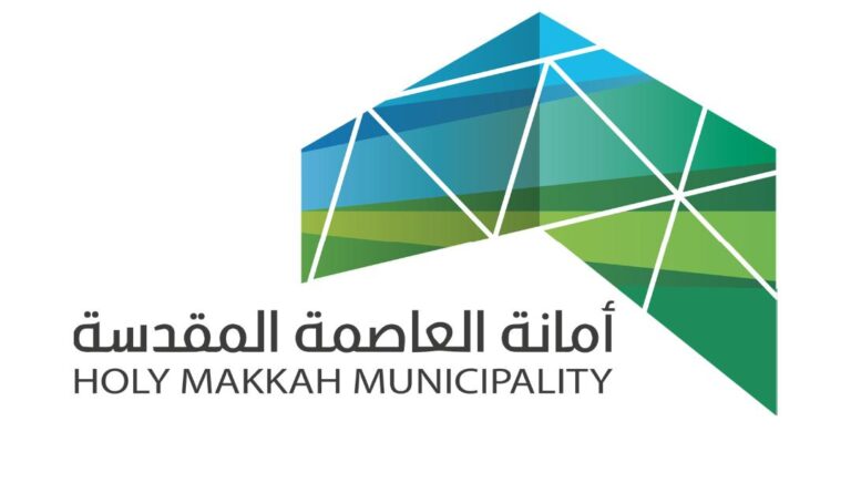 شعار أمانة العاصمة المقدسة