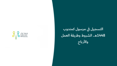 التسجيل في مرسول كمندوب