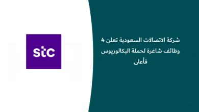 شركة الاتصالات السعودية تعلن 4 وظائف شاغرة لحملة البكالوريوس فأعلى
