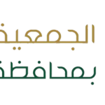 الجمعية الخيرية في السعودية تقدم خدمات ومساعدات اجتماعية للفئات المستحقة