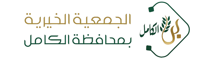 الجمعية الخيرية في السعودية تقدم خدمات ومساعدات اجتماعية للفئات المستحقة