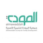 جمعية المودة للتنمية الأسرية تقدم برامج وخدمات متخصصة في الإرشاد والتوعية والتنمية الأسرية.